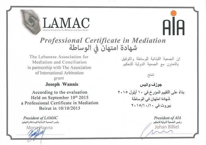 شهادة امتهان في الوساطة - LAMAC