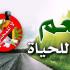 إذا طلب الملاحق بجرم تعاطي المخدرات إخضاعه للعلاج فإن محاكمته تتوقف حكماً حتى انتهاء العلاج